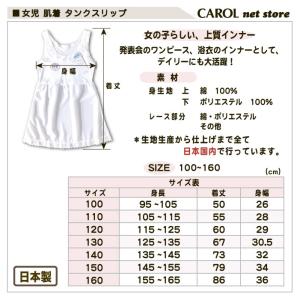 子供 女児 下着 インナー スリップ 下着 タ...の詳細画像2