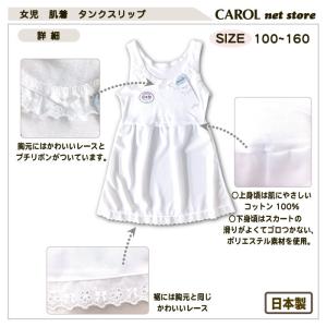 子供 女児 下着 インナー スリップ 下着 タ...の詳細画像3