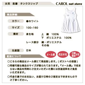 子供 女児 下着 インナー スリップ 下着 タ...の詳細画像4