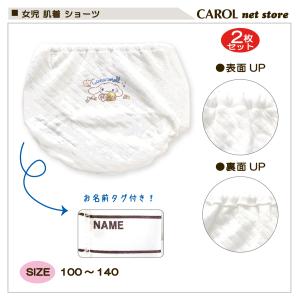 女児 パンツ 子供 ショーツ キルト サンリオ...の詳細画像2