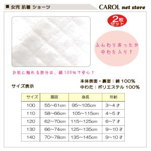 女児 パンツ 子供 ショーツ キルト サンリオ...の詳細画像3