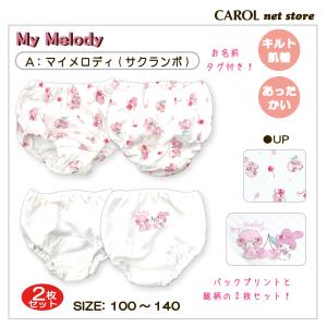 女児 パンツ 子供 ショーツ キルト サンリオ...の詳細画像4