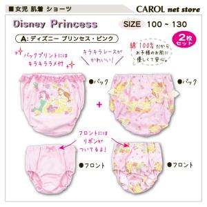 女児 パンツ 子供 ショーツ レース付 ディズ...の詳細画像2