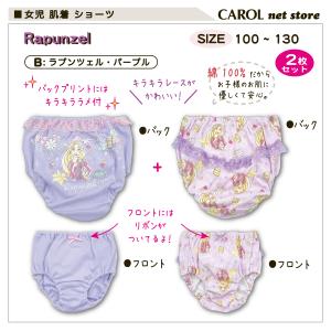 女児 パンツ 子供 ショーツ レース付 ディズ...の詳細画像3
