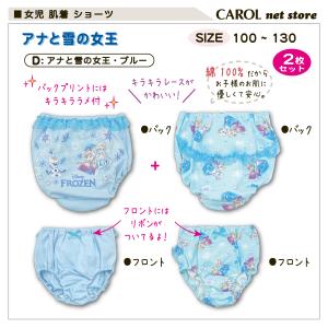女児 パンツ 子供 ショーツ レース付 ディズ...の詳細画像5