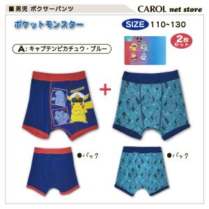 男児 キッズ ボクサーパンツ ポケモン ポケッ...の詳細画像2
