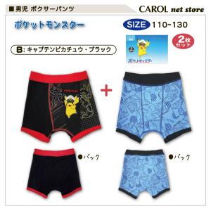 男児 キッズ ボクサーパンツ ポケモン ポケッ...の詳細画像3