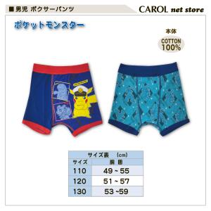 男児 キッズ ボクサーパンツ ポケモン ポケッ...の詳細画像5