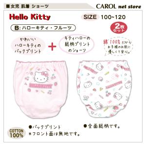 女児 パンツ 子供 すみっコぐらし マイメロデ...の詳細画像3