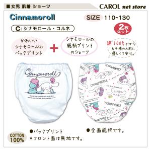 女児 パンツ 子供 すみっコぐらし マイメロデ...の詳細画像4