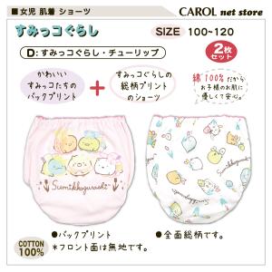 女児 パンツ 子供 すみっコぐらし マイメロデ...の詳細画像5