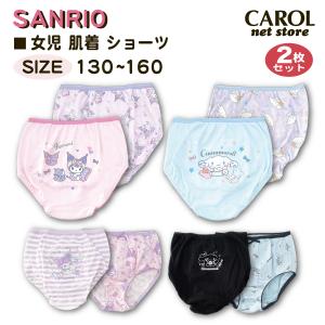 女児 ジュニア パンツ 子供 クロミ シナモロ...の詳細画像1