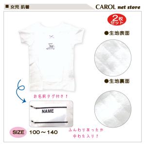 女児 子供 肌着 シャツ キルト サンリオ キ...の詳細画像2