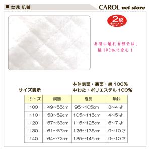 女児 子供 肌着 シャツ キルト サンリオ キ...の詳細画像3