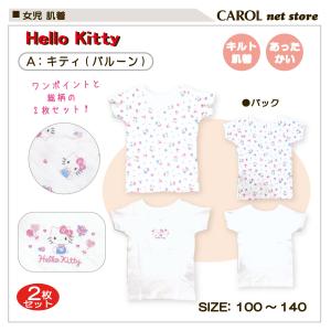 女児 子供 肌着 シャツ キルト サンリオ キ...の詳細画像4