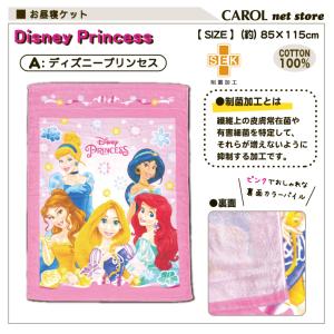 お昼寝ケット ディズニープリンセス プーさん ...の詳細画像2