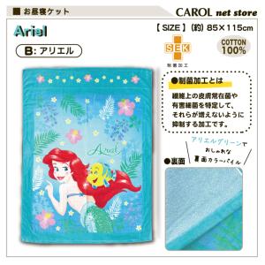 お昼寝ケット ディズニープリンセス プーさん ...の詳細画像3