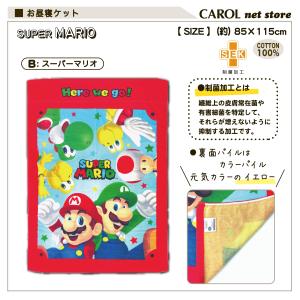 お昼寝ケット ちいかわ スーパーマリオ サンリ...の詳細画像3