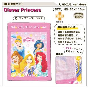 お昼寝ケット ちいかわ スーパーマリオ サンリ...の詳細画像4