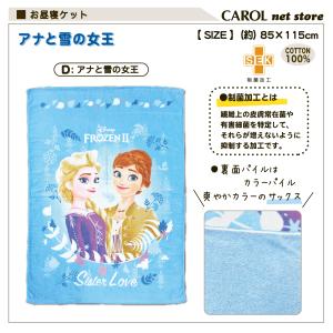お昼寝ケット ちいかわ スーパーマリオ サンリ...の詳細画像5