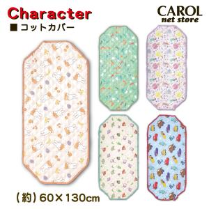 コットカバー キャラクター ジュラシックワール...の詳細画像1