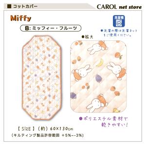 コットカバー キャラクター ジュラシックワール...の詳細画像3