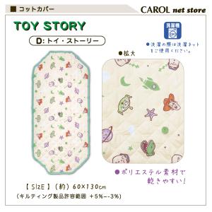 コットカバー キャラクター ジュラシックワール...の詳細画像5