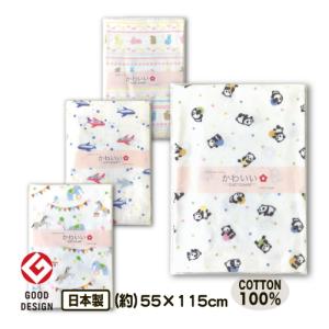 ガーゼタオル バスタオル かわいい 50×115cm 綿100% 子供 女の子 男の子 幼稚園 ベビー おくるみ うさぎ ひよこ 恐竜 いちご ひこうき 日本製 メール便
