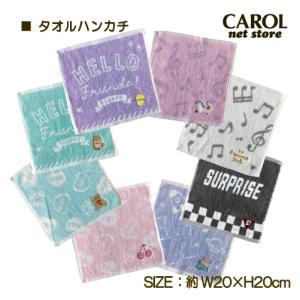 タオルハンカチ ハンドタオル 20×20cm クーリア 綿100% ジャガード かわいい プレゼント 