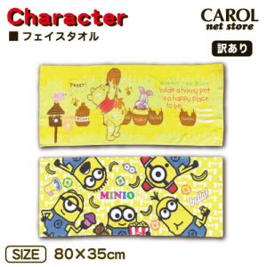フェイスタオル キャラクター 女の子の通販 価格比較 Tira