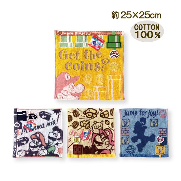 タオルハンカチ ループ付 スーパーマリオ ハンドタオル 25×25cm 丸眞 綿100% ジャガード...