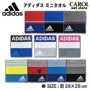 アディダス adidas ハンドタオル タオルハンカチ 26×26cm 綿100% 男の子 女の子 大人 入学 おしゃれ メール便