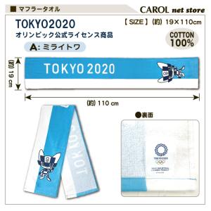 東京2020 オリンピック パラリンピック マ...の詳細画像1