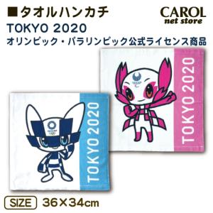 東京2020 オリンピック タオルハンカチ ウォッシュタオル ミライトワ