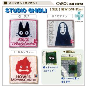 ジブリ ハンドタオル ミニタオル 豆タオル 1...の詳細画像3