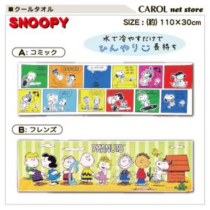 クールタオル スヌーピー ひんやりタオル 20...の詳細画像2