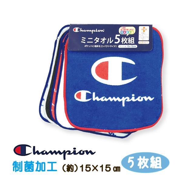 ミニタオル 5枚組 Champion ハンカチ ブランド タオルハンカチ 綿100% 15×15cm...