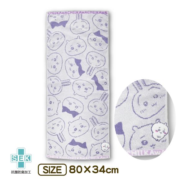 ちいかわ フェイスタオル 80×34cm 綿100％ chiikawa パープル プレゼント 大人 ...