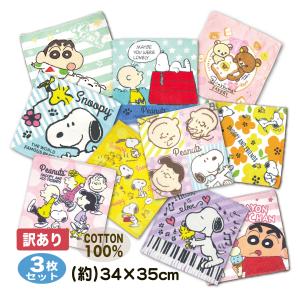 SNOOPY（スヌーピー） 訳あり タオルハンカチ ハンドタオル
