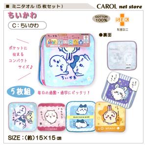 ミニタオル 5枚組 キャラクター ポケットサイ...の詳細画像3