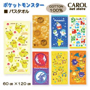 ポケットモンスター ポケモン バスタオル 60...の詳細画像1