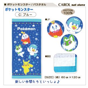 ポケットモンスター ポケモン バスタオル 60...の詳細画像4