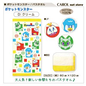 ポケットモンスター ポケモン バスタオル 60...の詳細画像5