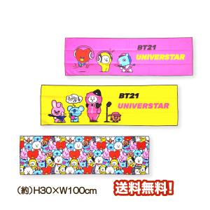 クールタオル BT21 ひんやりタオル 暑さ対策 熱中症対策 ライブ レジャー スポーツ ポリエステル100％ 100×30cm 送料無料 メール便対応