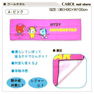 クールタオル BT21 ひんやりタオル 暑さ対...の詳細画像2