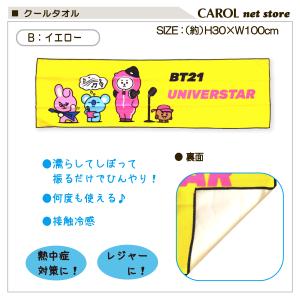 クールタオル BT21 ひんやりタオル 暑さ対...の詳細画像3