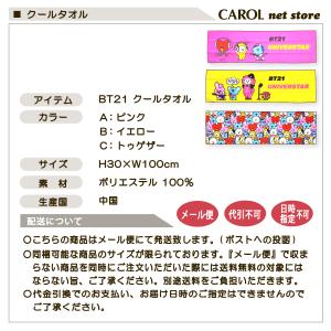 クールタオル BT21 ひんやりタオル 暑さ対...の詳細画像5