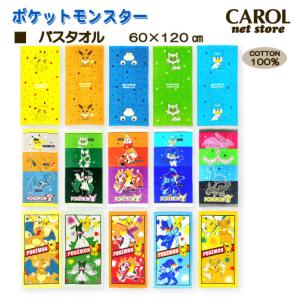 バスタオル ポケットモンスター ポケモン 綿1...の詳細画像1