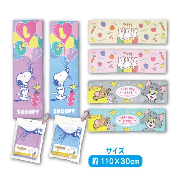 クールタオル スヌーピー ミッフィー トムとジェリー 冷感タオル ひんやりタオル 暑さ対策 熱中症対...