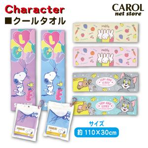 クールタオル スヌーピー ミッフィー トムとジ...の詳細画像1